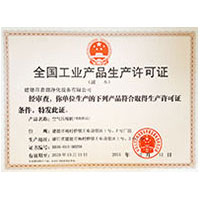 吃鸡巴操逼网站全国工业产品生产许可证